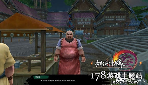 剑网3奇遇济苍生,剑网3融天岭奇遇