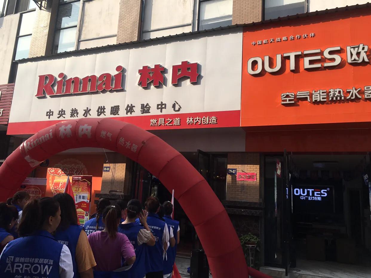 百年林内采暖灶具全球品牌,百年林内一步到位