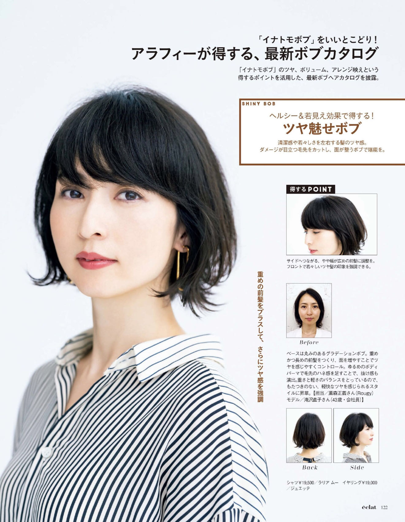 50岁的短发怎样剪好看又年轻,短发如何修弧度好看女图片