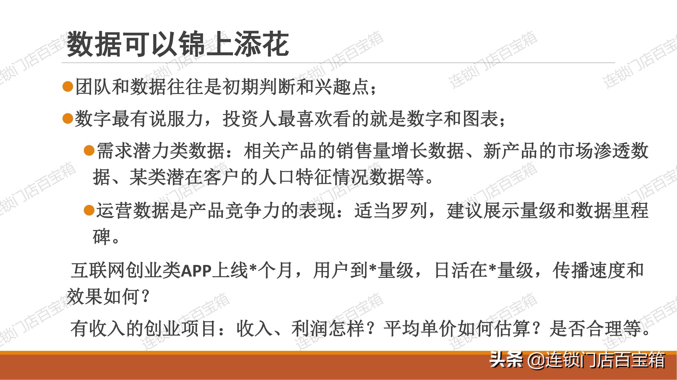 如何写融资类的商业计划书,一级市场项目融资商业计划书