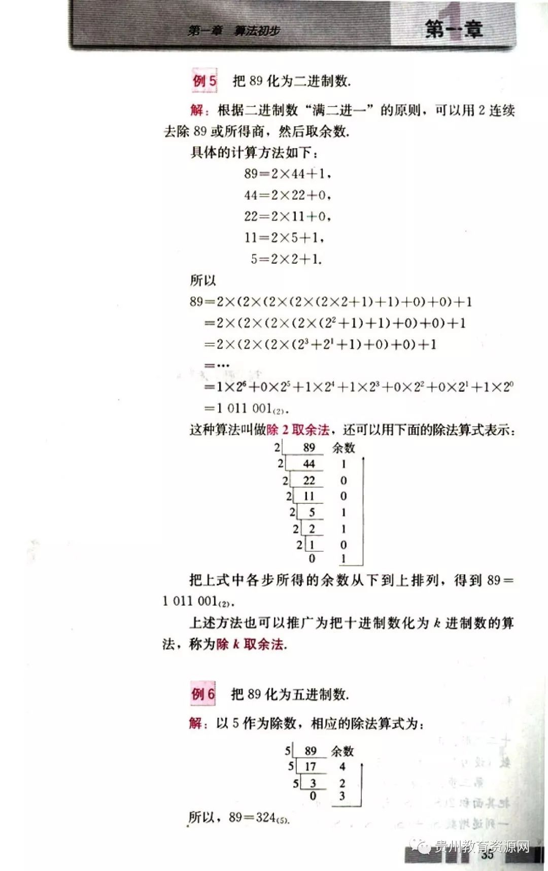 高中数学人教版电子课本,人教版高二数学必修3电子课本