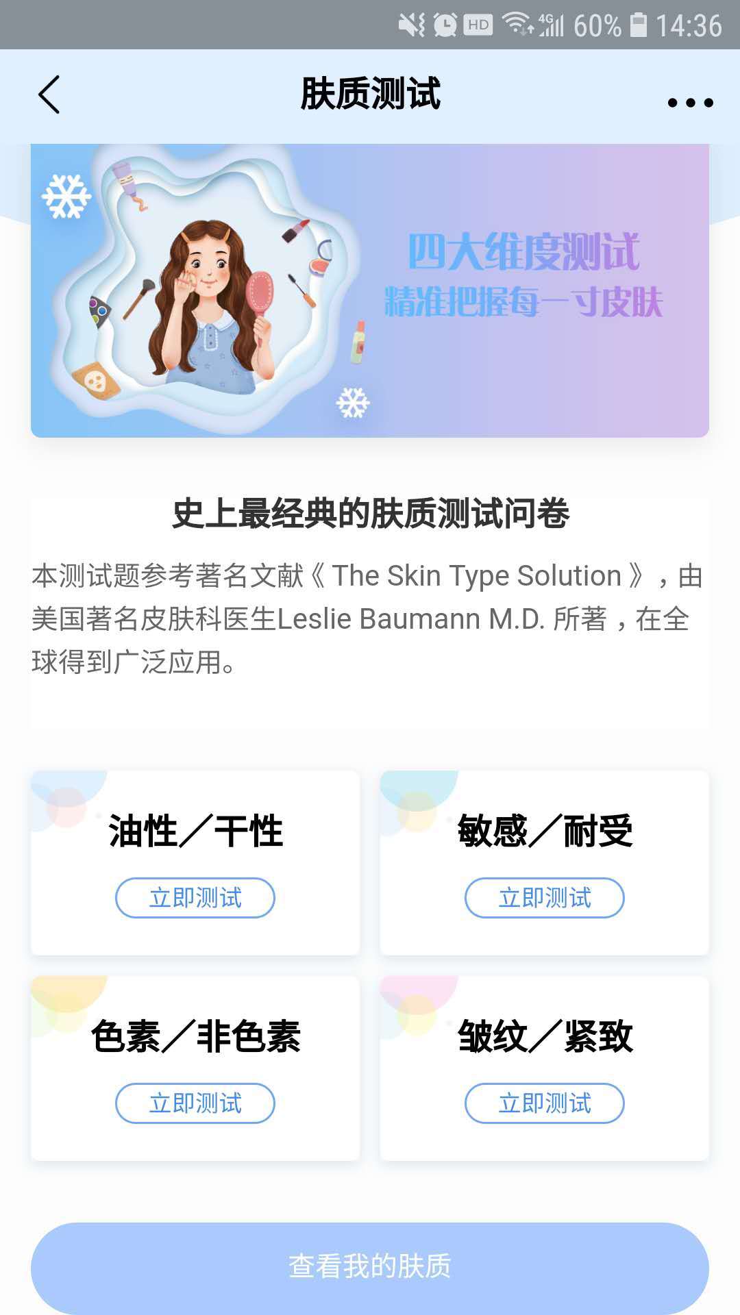 护肤小白薇诺娜护肤品,护肤小白没必要买的产品