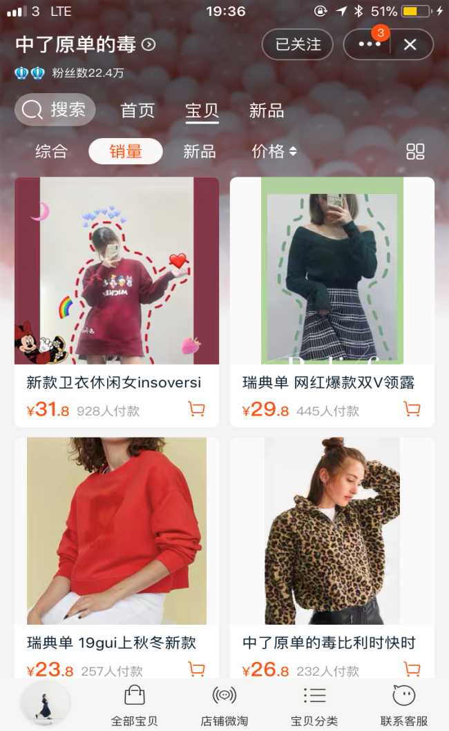 淘宝女装品牌质量好时尚便宜,淘宝上有哪些品质好又便宜的女装