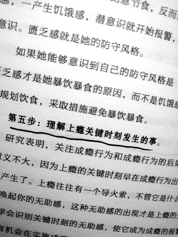 游戏瘾如何快速戒掉,追剧瘾怎么戒掉