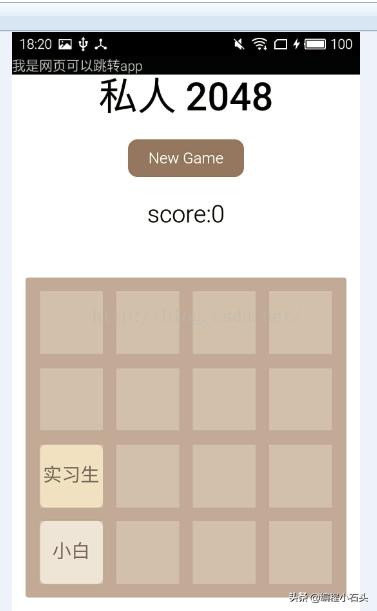 Android从网页中跳转到APP,从微信打开自己的app并打开指定页面