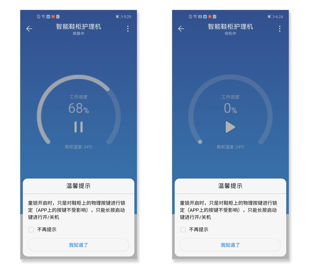 根元智能护理机,根元智能衣物护理机