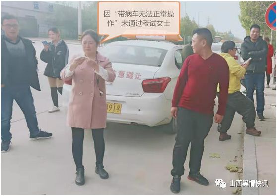 新东方驾校违规,运城新东方驾校作弊案