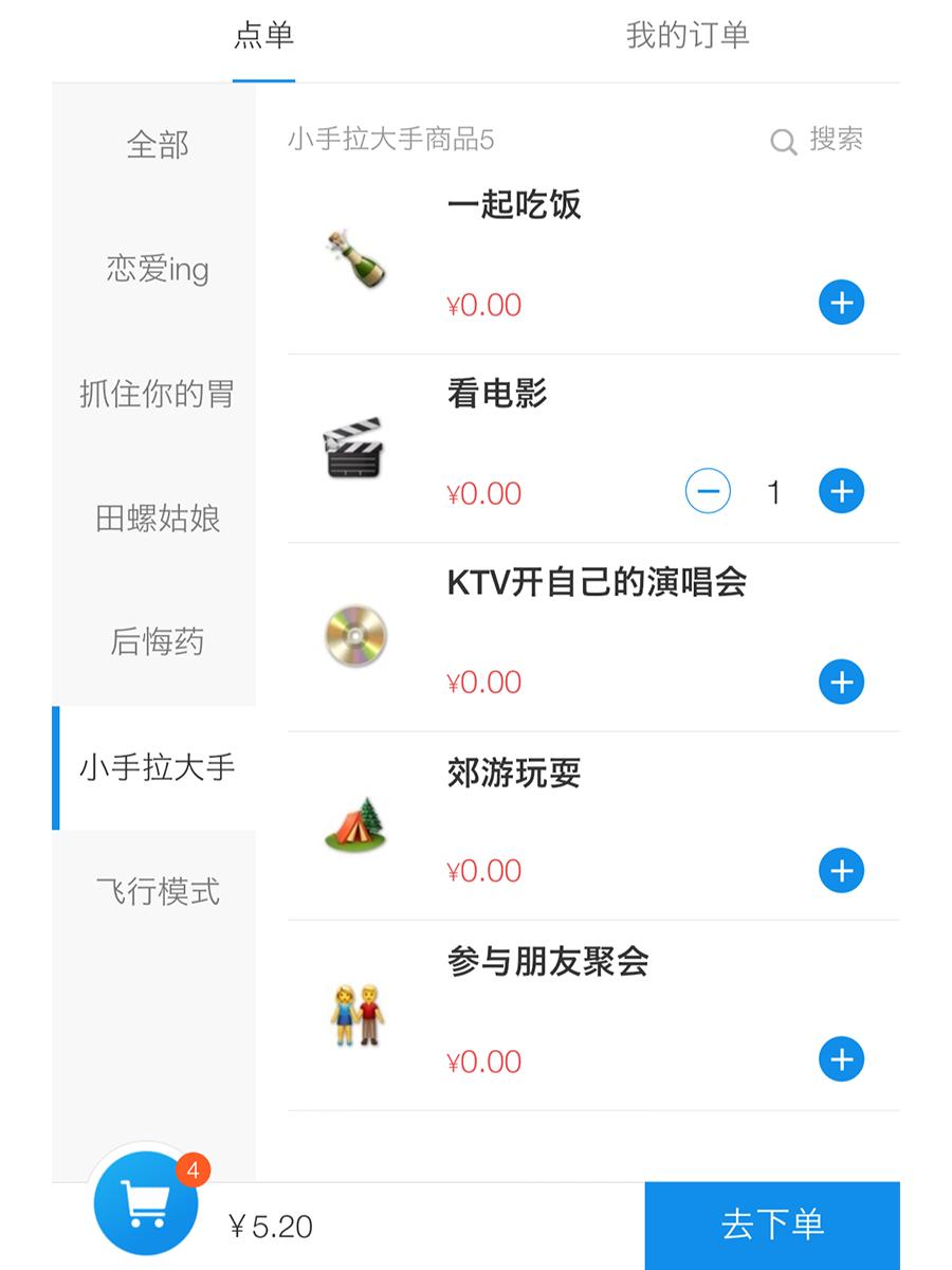 支付宝开情侣店铺,支付宝情侣便利店教程