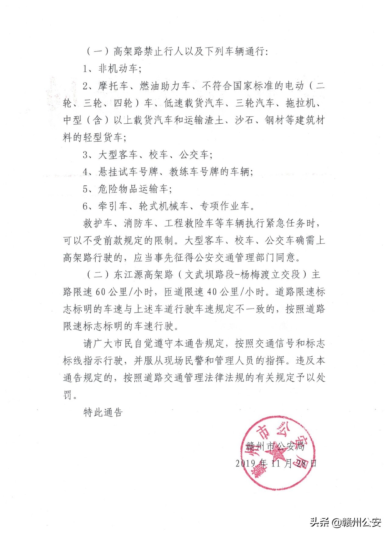 江西省赣州市章贡区东江源高架路,赣州市东江源高架路什么时候通车