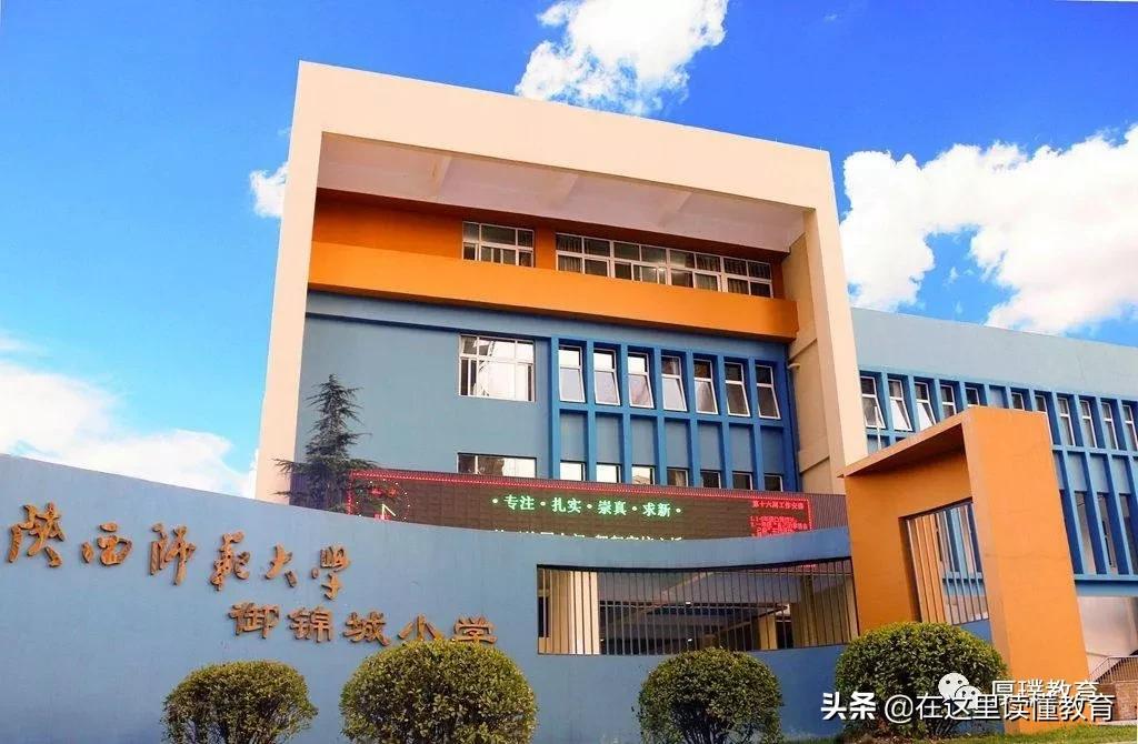 西安幼升小各区学院排名,西安2021年幼升小陕师大实验小学