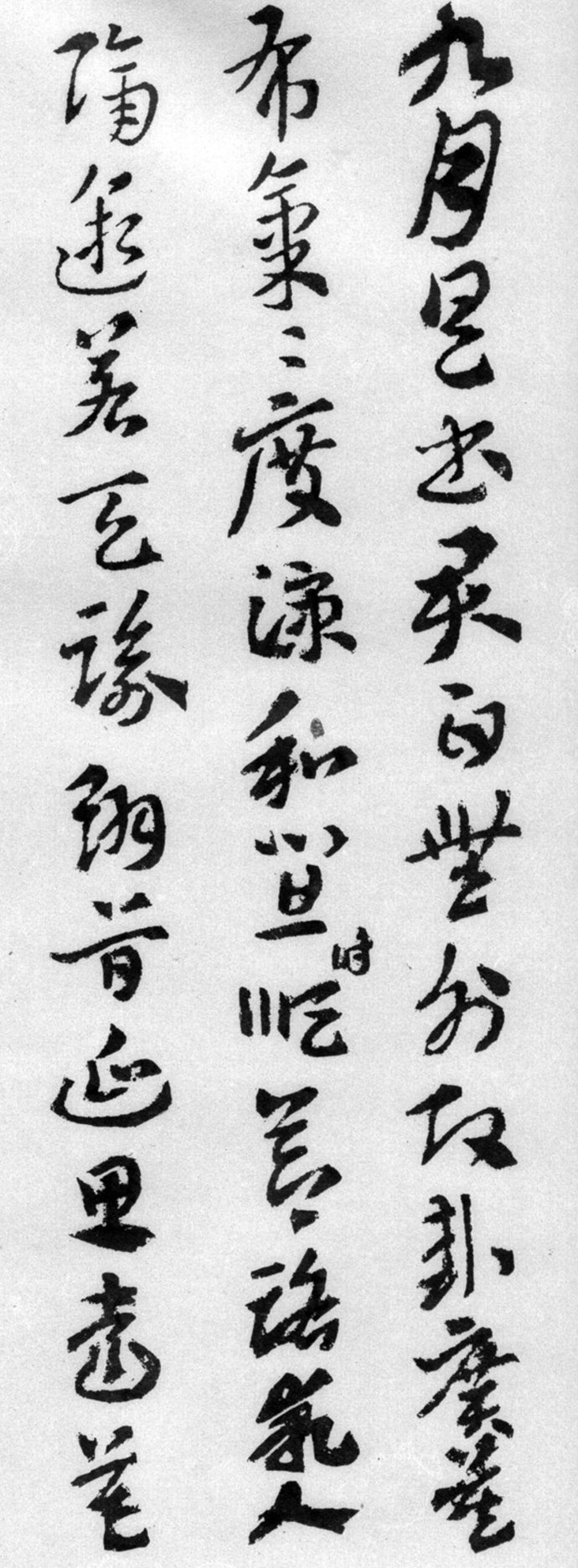 索靖月仪帖临摹完整版,索靖月仪帖高清大图