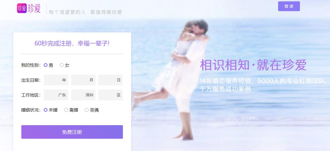 珍爱网杀猪事件,珍爱网对杀猪的回应