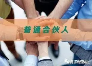 什么是GP、LP、VC、PE、IB、FOF、TOT、MOM？（值得收藏！）