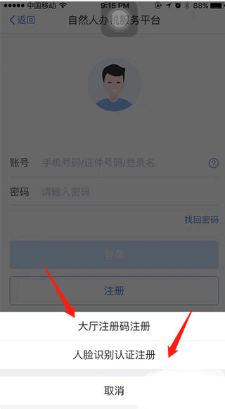 个人所得税查询平台app,广东个人所得税app下载