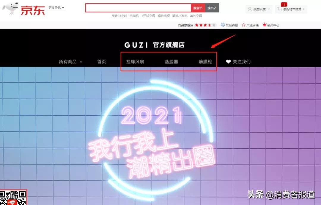 薇娅被质疑假公益,薇娅下架涉污蔑品牌