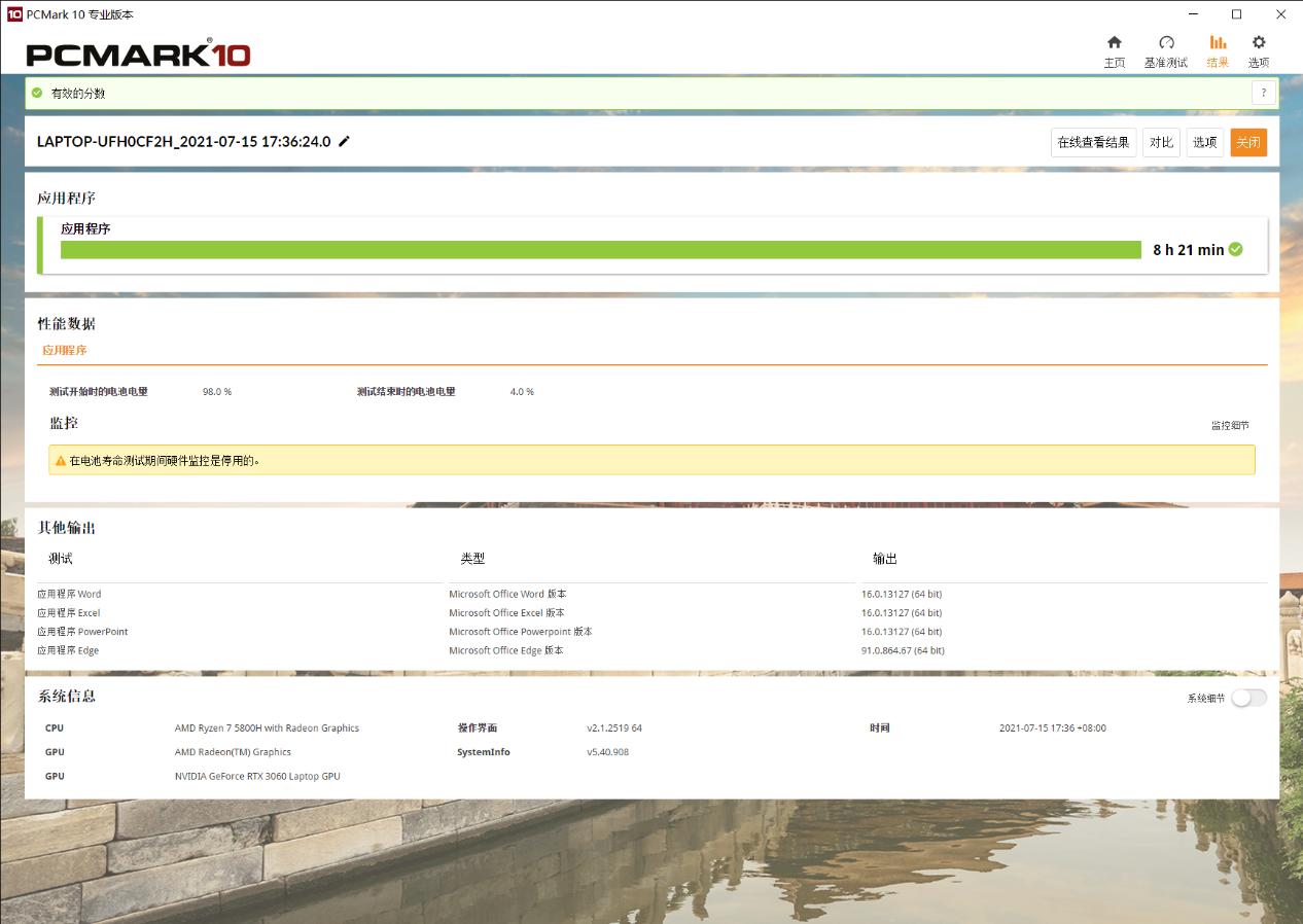 thinkbook14+和小新14对比评测,thinkbook14评测i51035g7