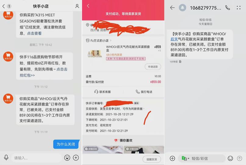 快手主播方丈卖天气丹咋回事,方丈卖的天气丹是真是假