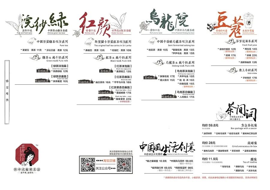 茶颜悦色董事长吕良是湖南哪里人,茶颜悦色创始人吕良是湖南哪里人