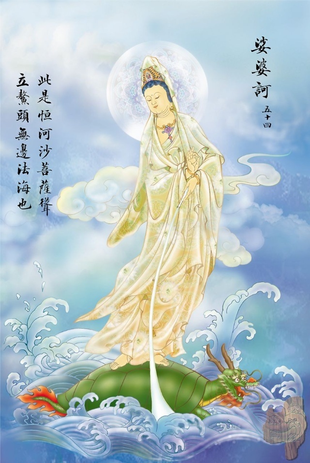 观音菩萨大悲咒完全版简谱,观音菩萨大悲咒白话文全文