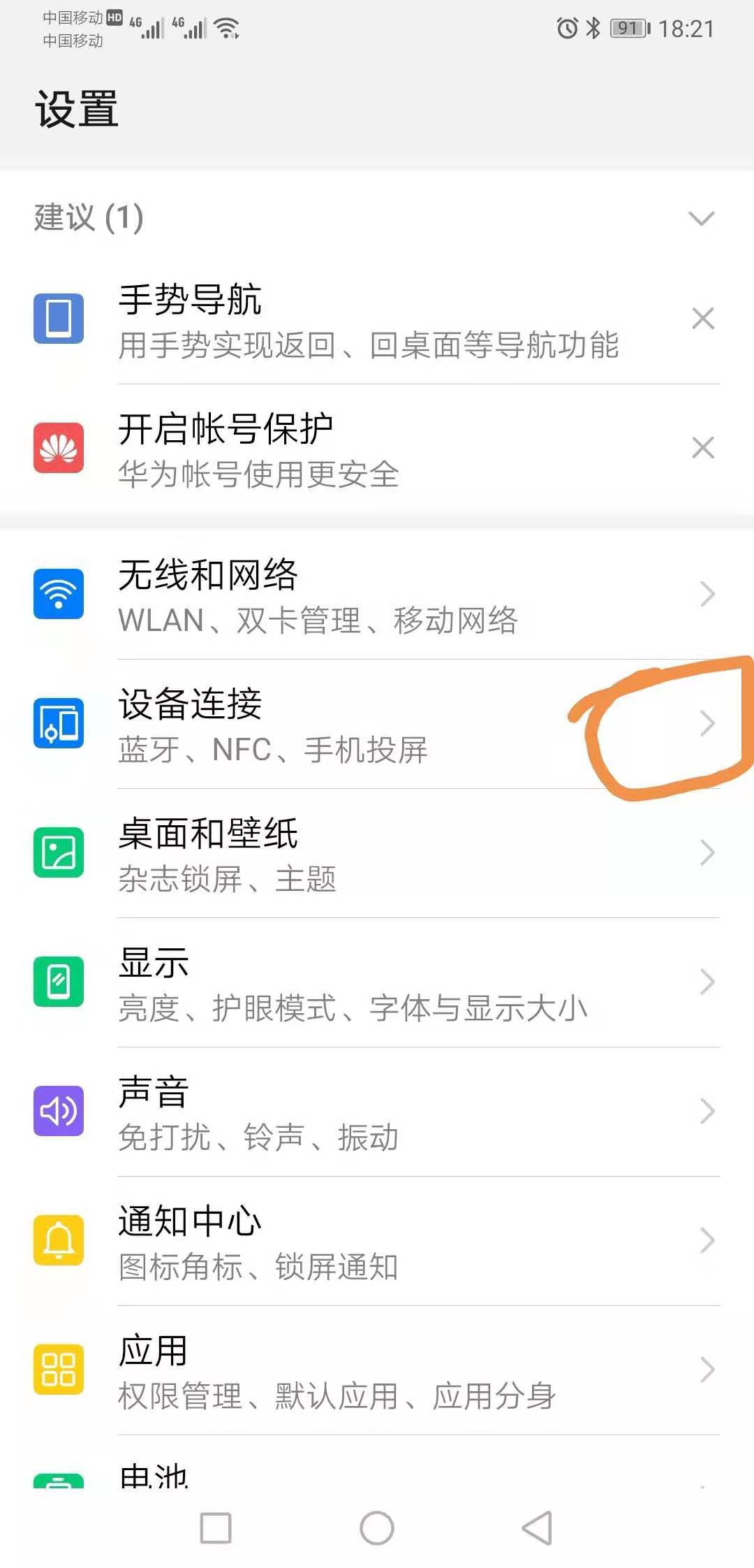 华为手机如何用数据线连接到电脑,华为如何用数据线连接电脑上网