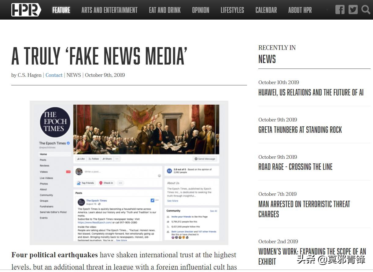 误伤“友军”：“*轮法**功”外围媒体记者在香港遭“废青”泼油