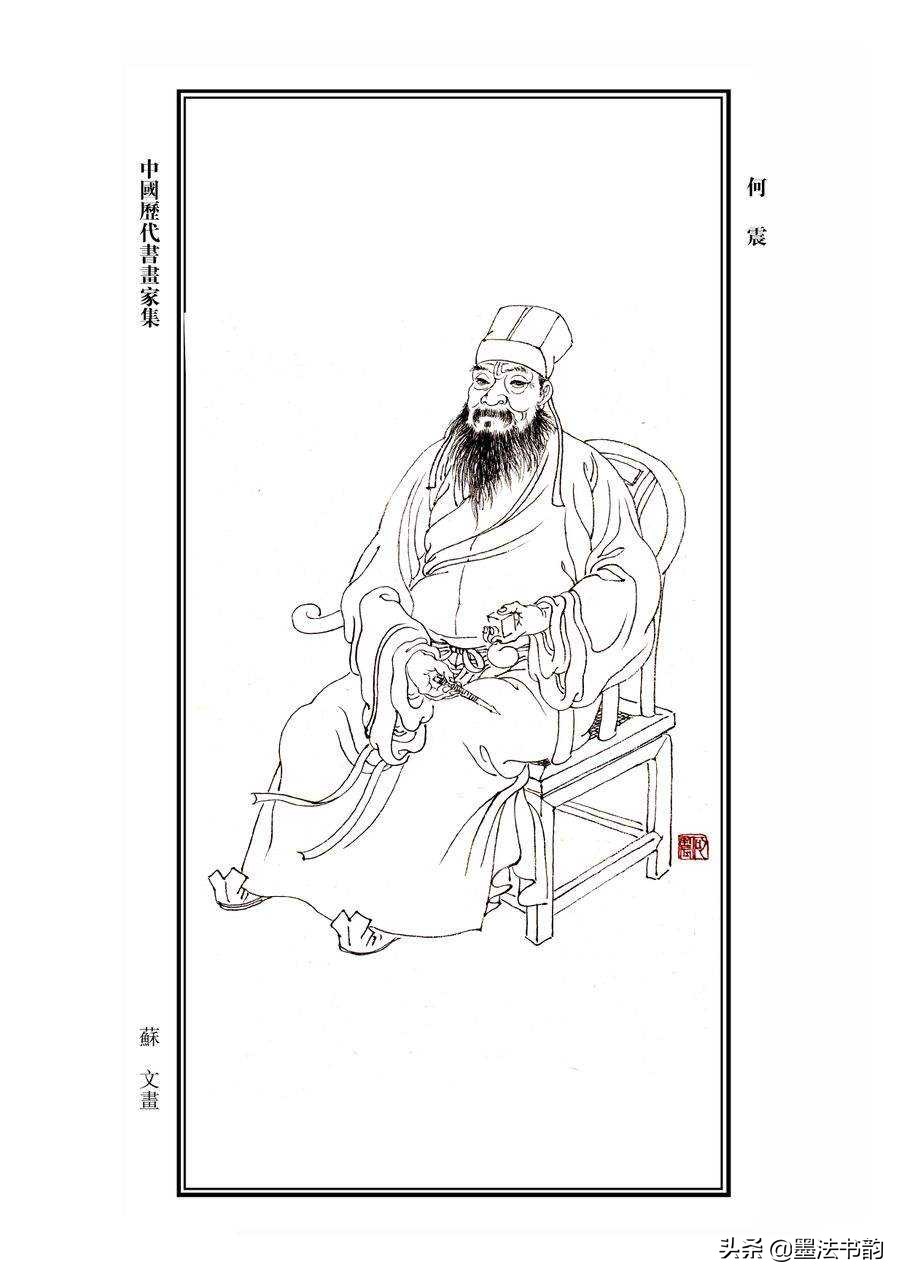 晚清篆刻家,明代篆刻家简介