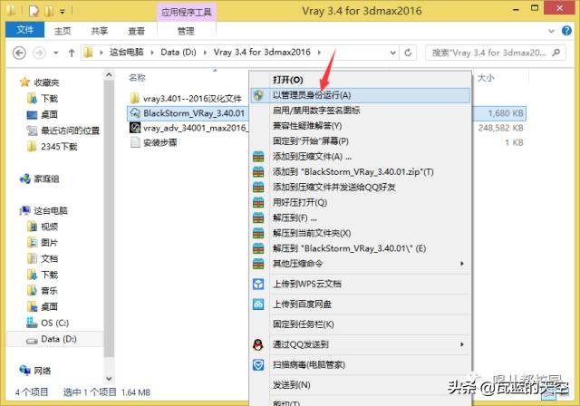 vray3.63dmax瀹夎,vray3.6for3dmax2016瀹夎鏁欑▼