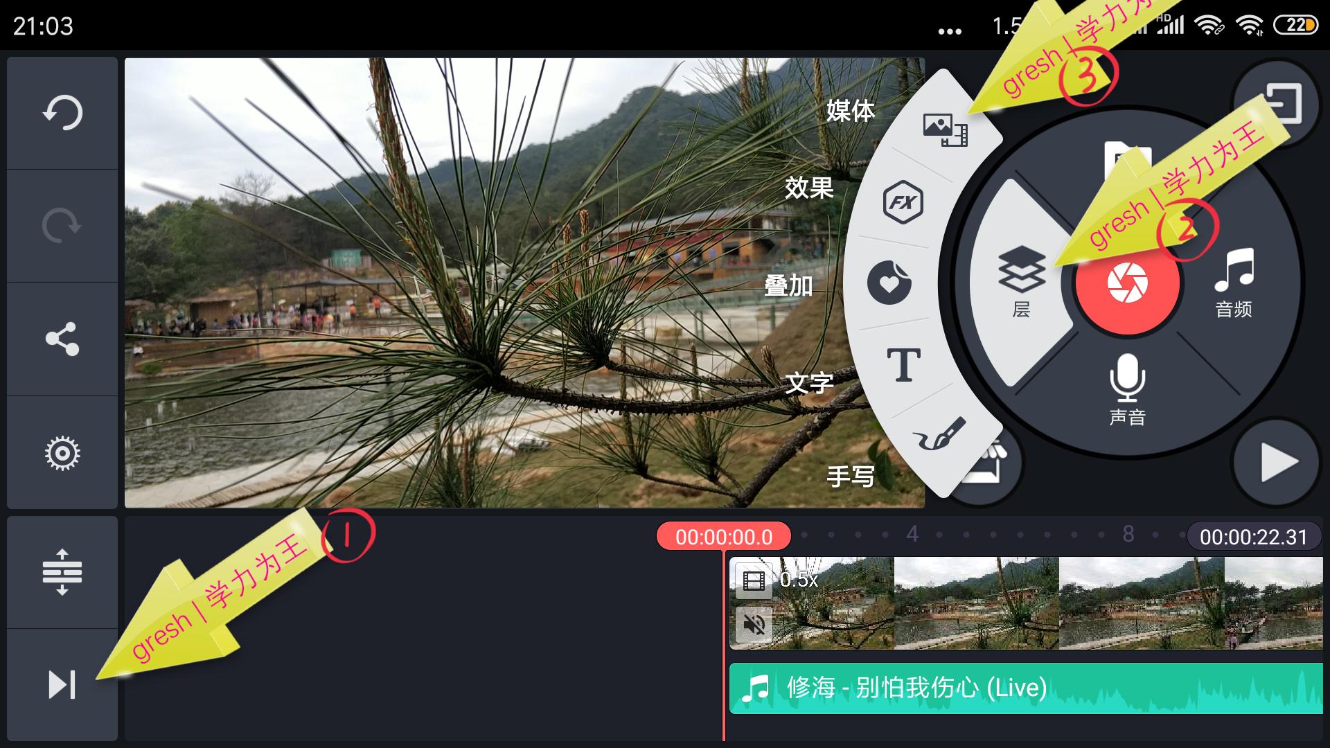 用剪映制作卡拉ok歌词字幕,卡拉ok的歌词怎么制作