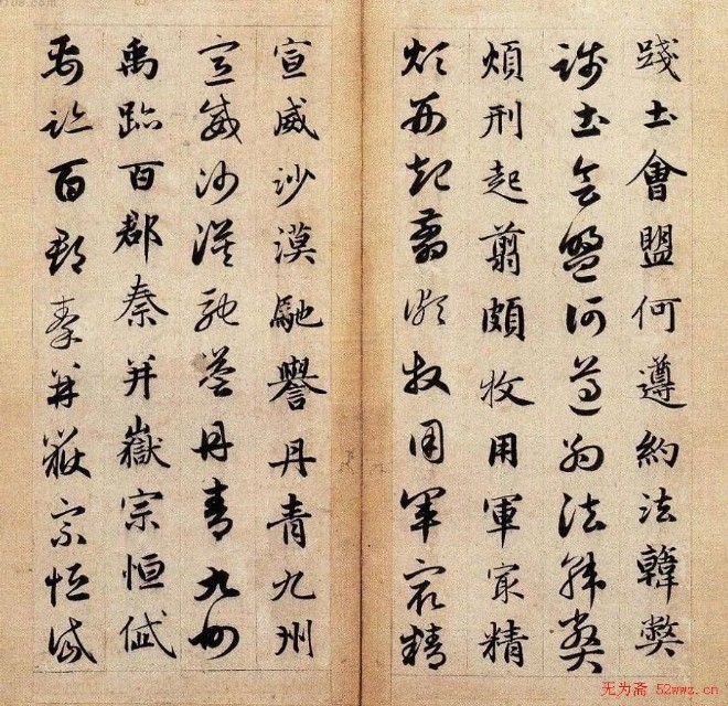 工体艺术鉴赏,工体书法作品