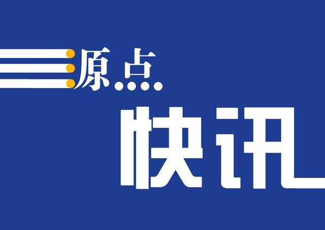 全省签约20亿投资项目,四川2020年重点招商签约项目
