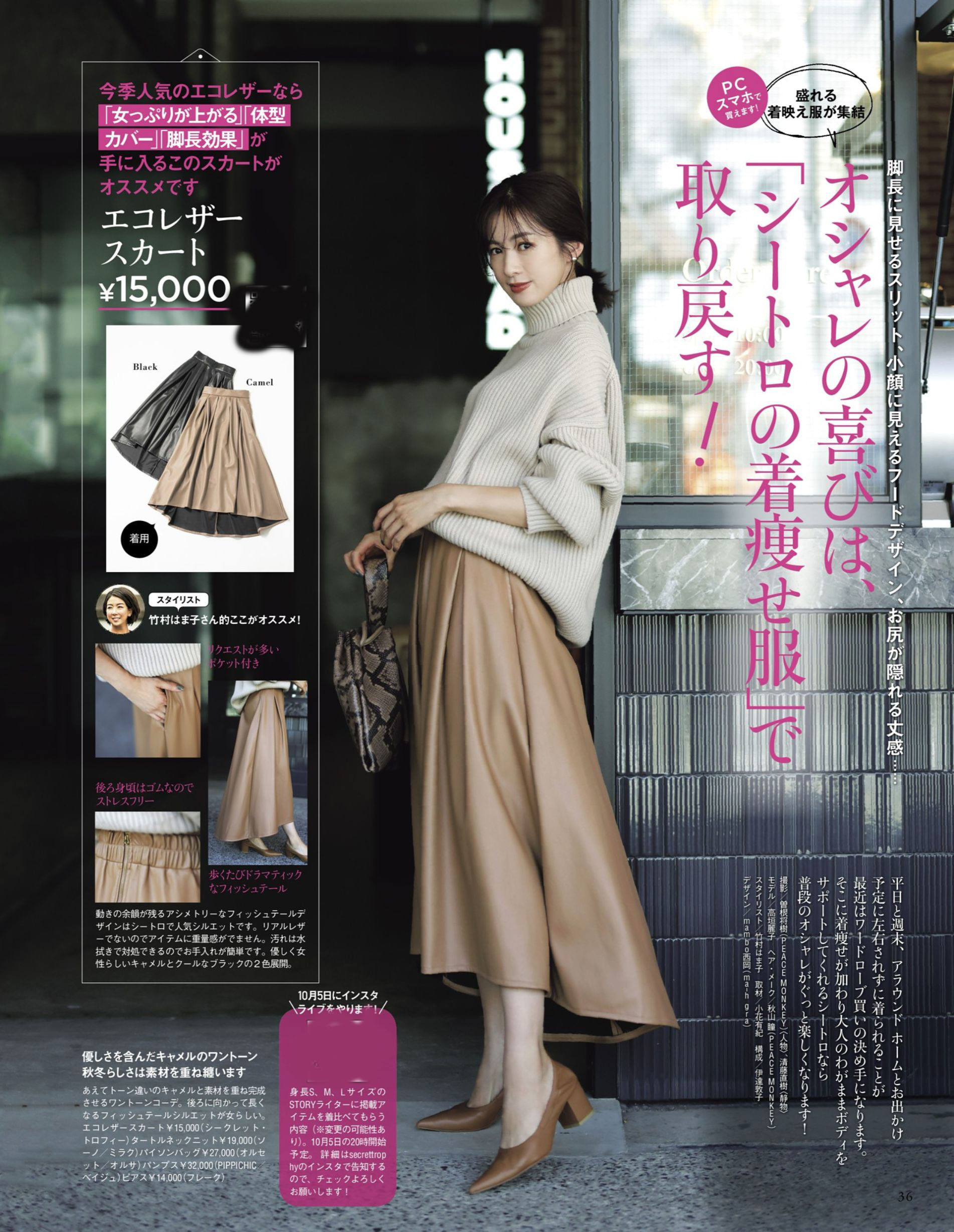 日本杂志穿搭商品,日本杂志衣服穿搭