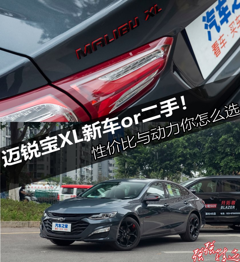 迈锐宝xl2020款二手车价格,二手车迈锐宝xl2.0t