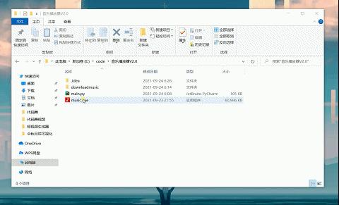 如何用python做个音乐播放器,用python制作音乐播放器