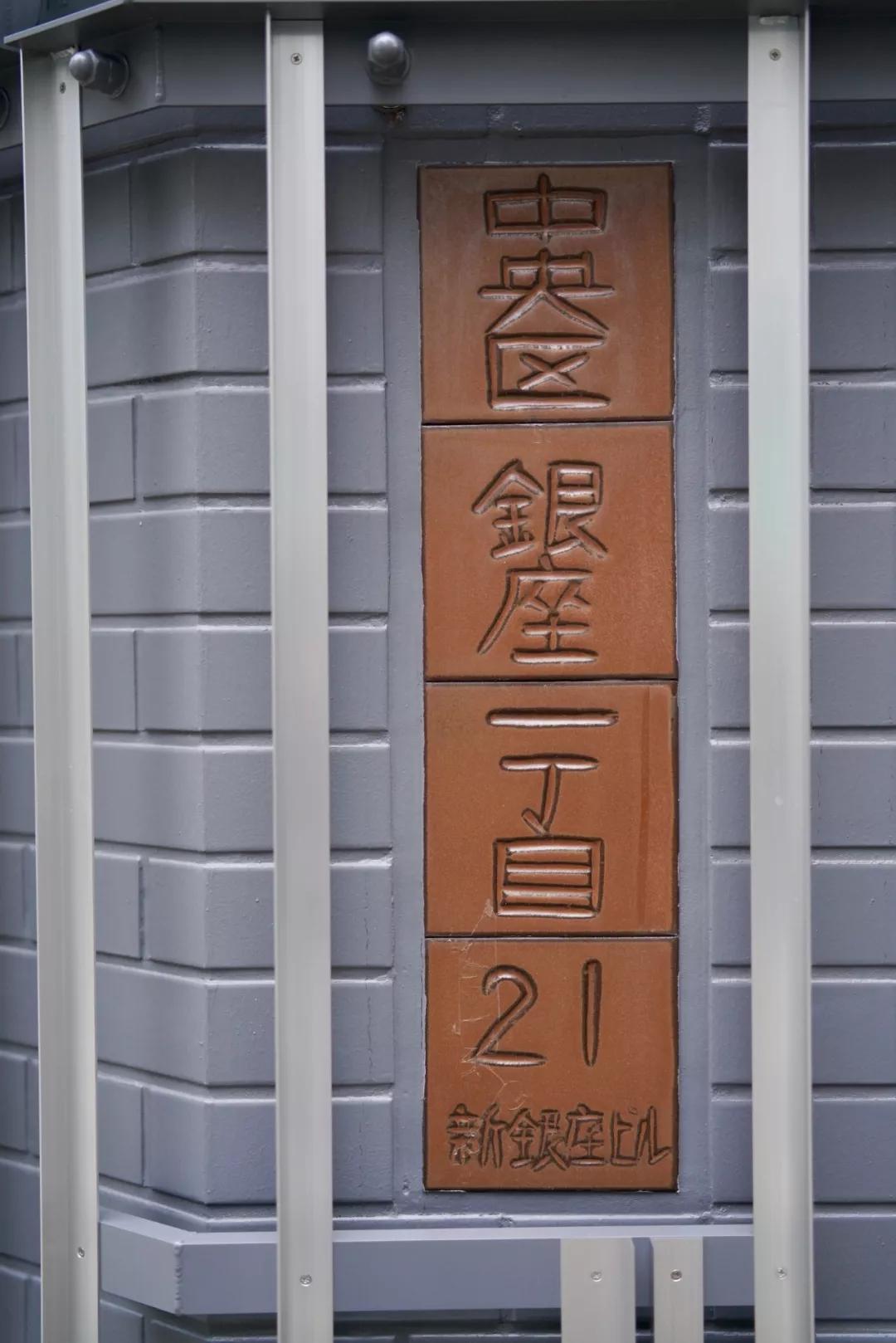 日本首个中国大师艺术馆,日本银座美术馆