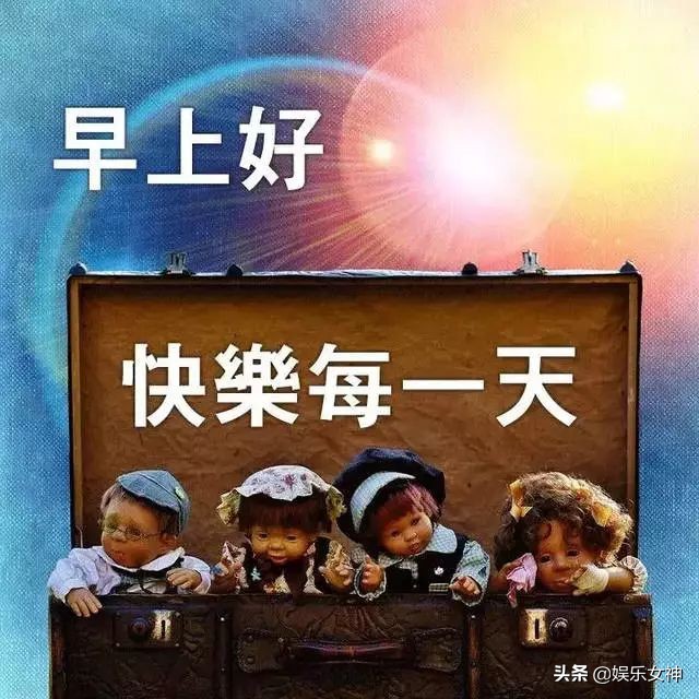 清晨早上好的问候美句配图,早上好问候语美句温馨图片