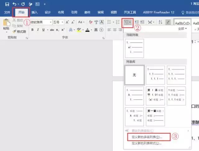 毕业论文排版答辩全攻略,word高级应用毕业论文排版步骤