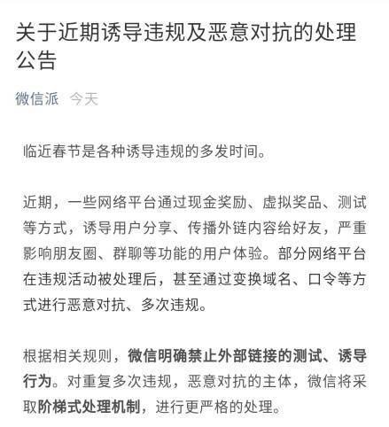微信大义灭亲,微信微粒贷可以不还吗
