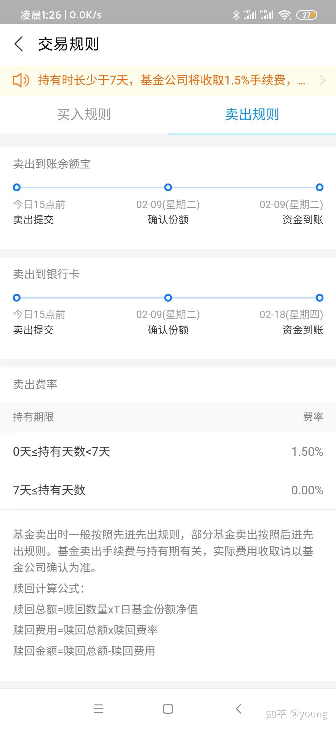 支付宝买什么基金收益高还安全,券商买基金和支付宝买有区别吗