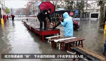 课桌搭桥！十三中门口积水，近2000名学生这样入校......