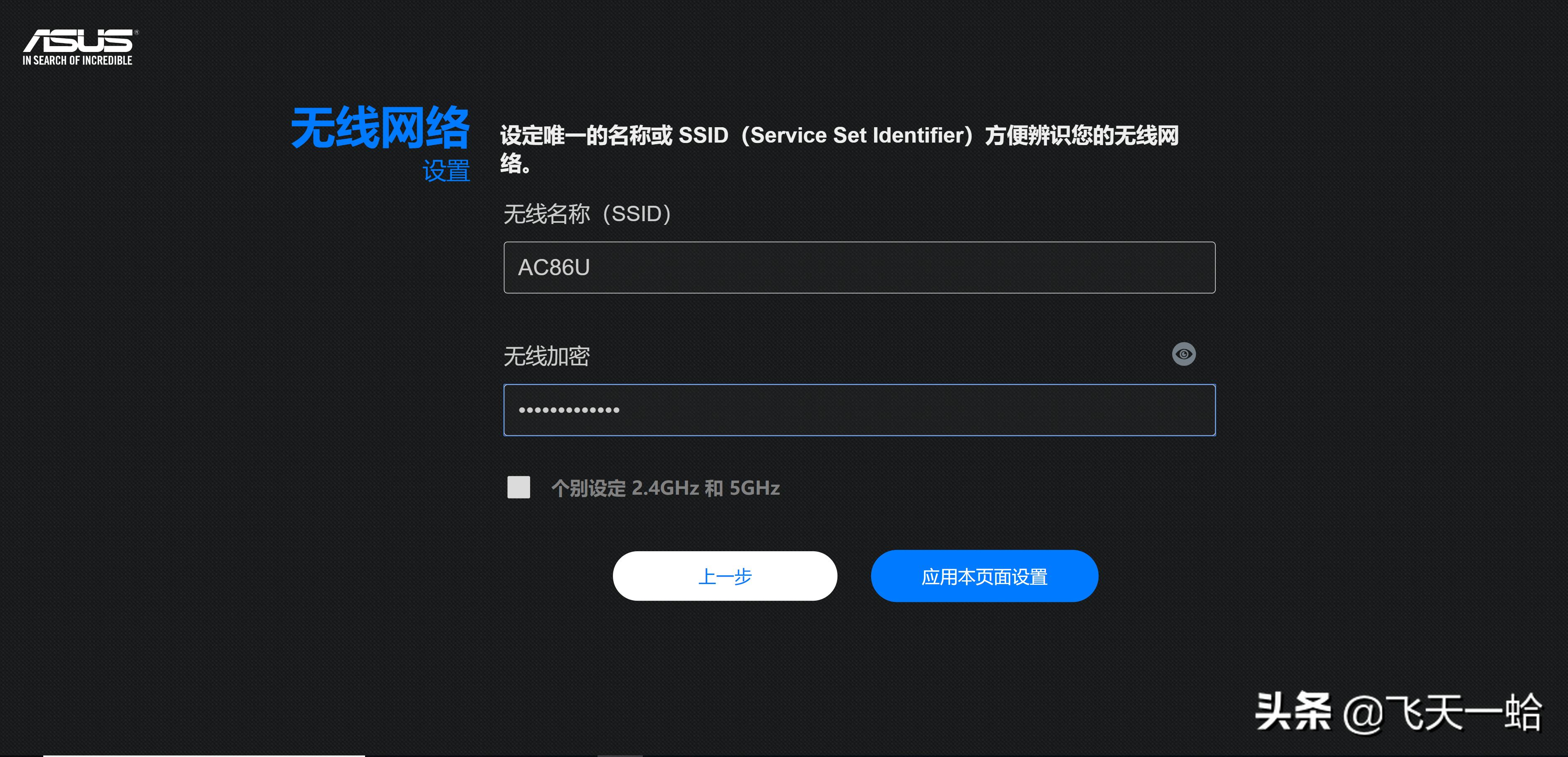 华硕路由器ac86u和ac88u哪个好,换了wifi6路由器反而速度慢了