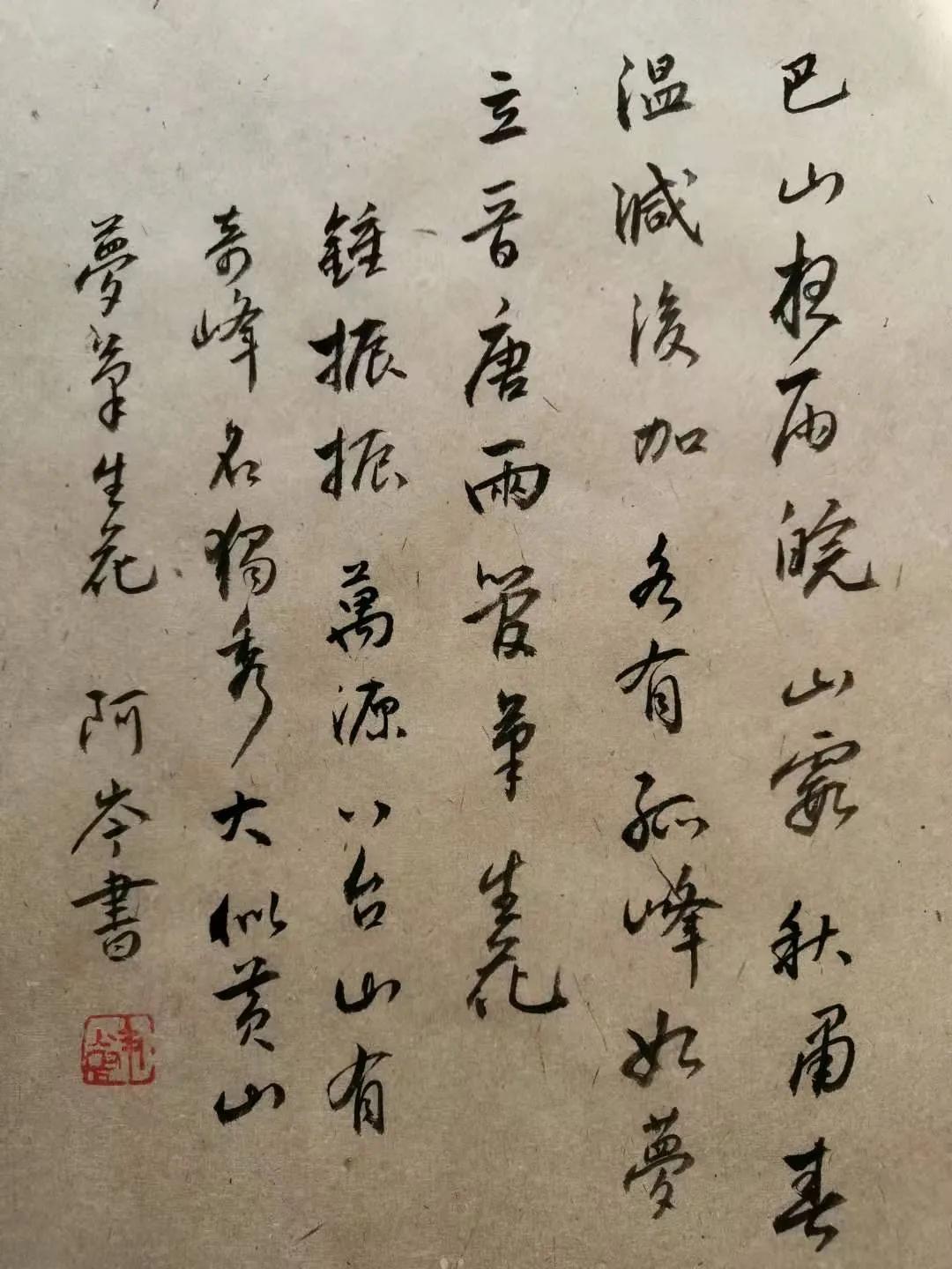 班淑传奇阿岑,逆水寒阿岑