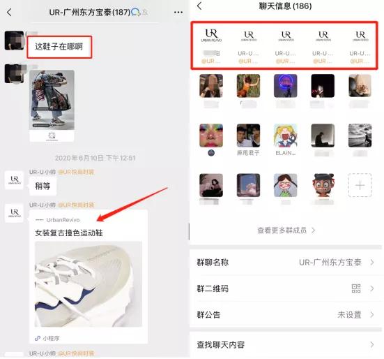 *底卧**UR的企业微信群3个月，我发现了它在微信卖货的秘密