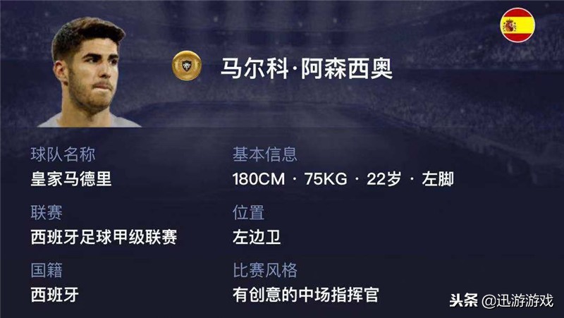 实况足球皇马19岁妖人,实况足球皇马时刻最强阵容