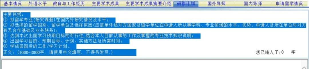 国家留学基金委个人申请条件,国家留学基金委学生公派留学项目