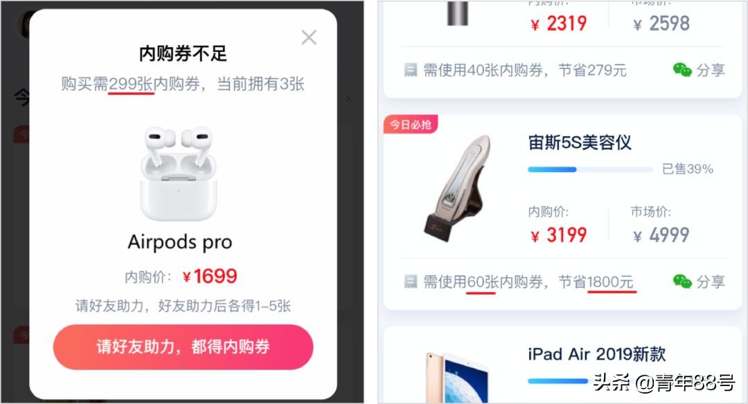 如何才能不被拼多多套路,拼多多把人性的弱点发挥到极致