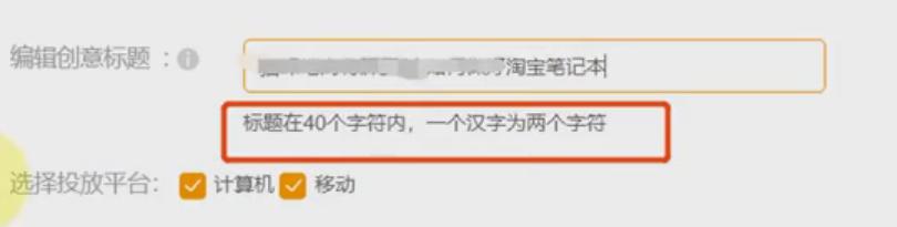 淘宝运营做标题的技巧和方法,淘宝直通车创意标题怎么写