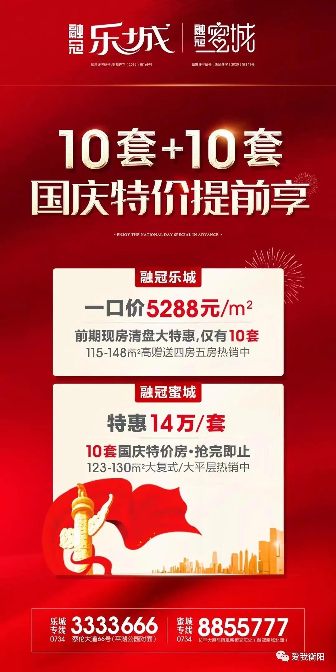 衡阳别墅捡漏,衡阳今日优质房源特价