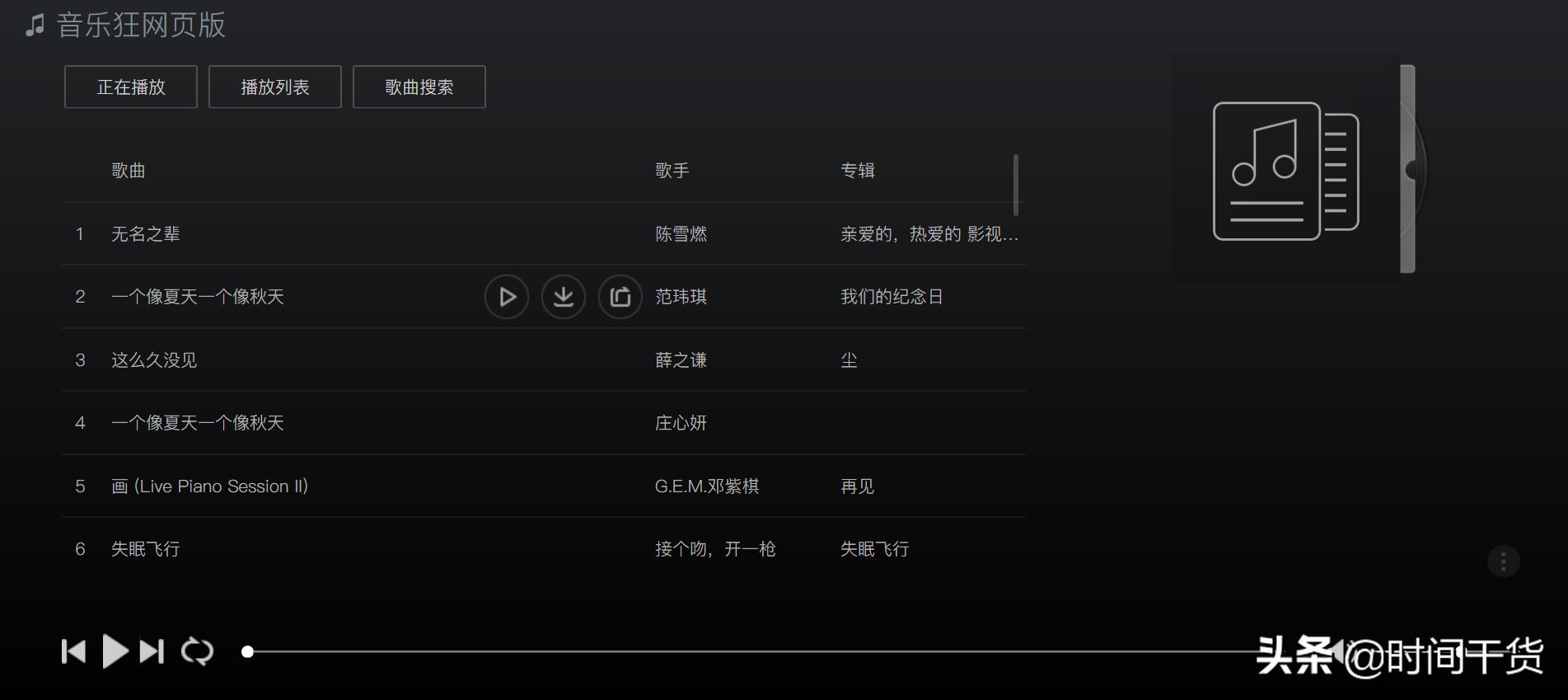 有损音乐和无损音乐差别在哪里,无损音乐与普通音乐能听出区别吗