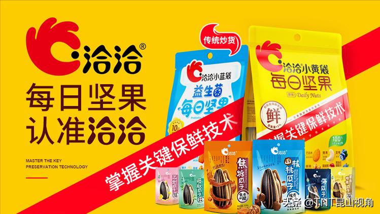 松子品牌排行榜前十,松子品牌排行榜最新