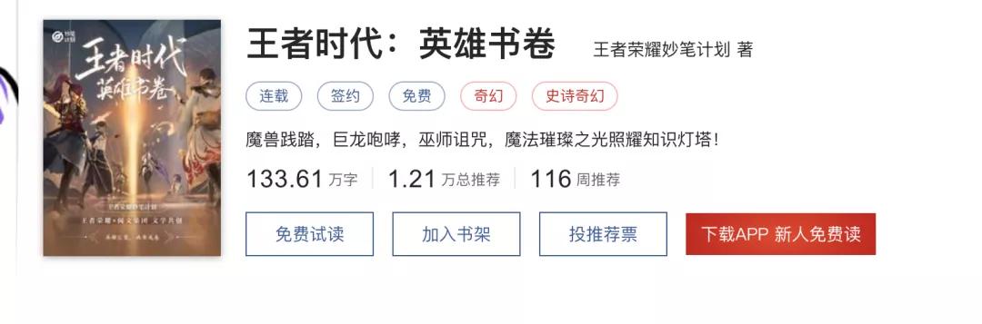 这两位大神，让无数人熬夜追更